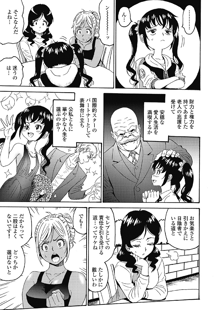 Hagure Idol Jigokuhen - Chapter 33 - Page 15