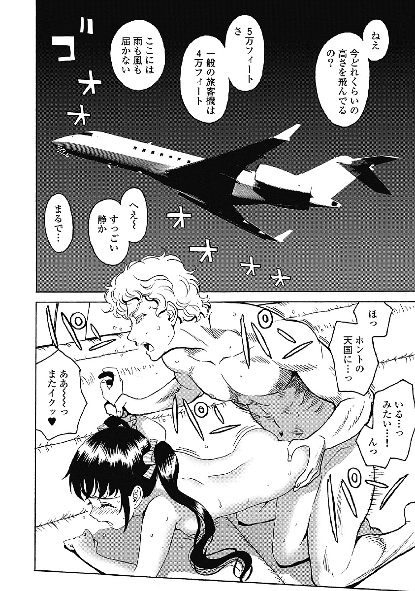 Hagure Idol Jigokuhen - Chapter 33 - Page 2