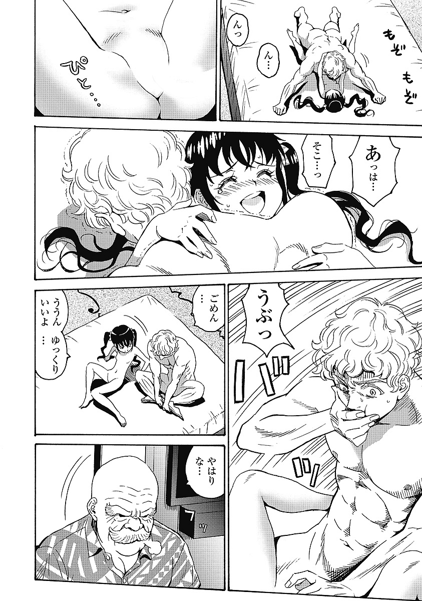 Hagure Idol Jigokuhen - Chapter 33 - Page 20