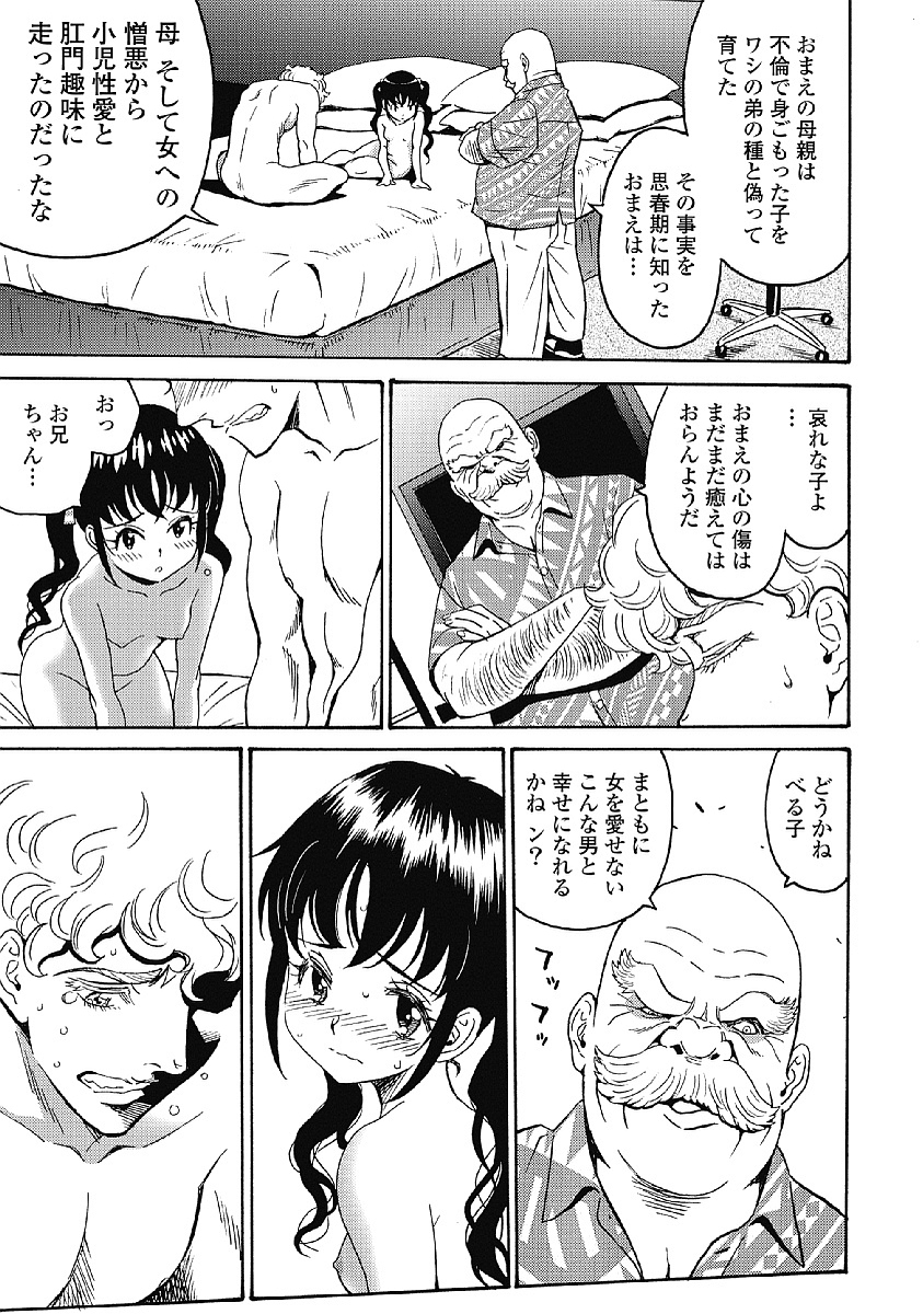 Hagure Idol Jigokuhen - Chapter 33 - Page 21