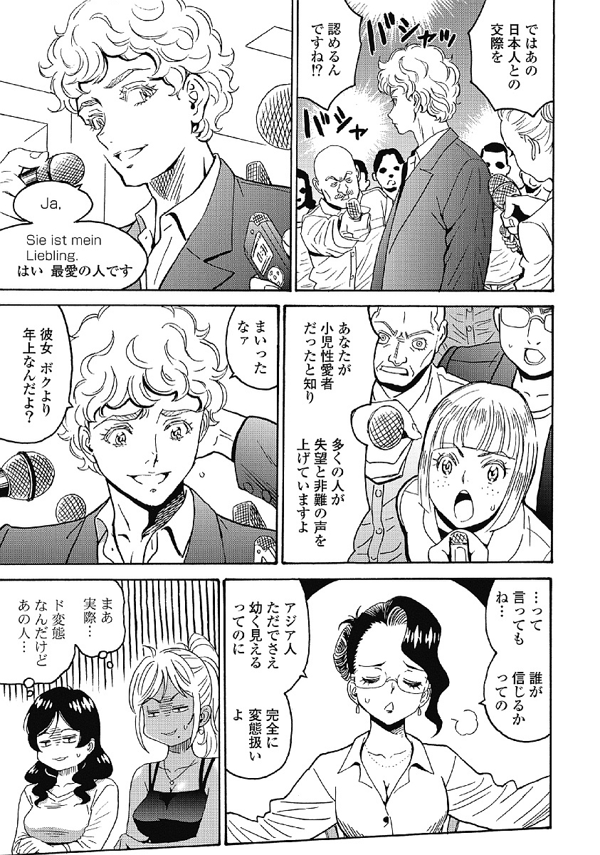 Hagure Idol Jigokuhen - Chapter 33 - Page 5