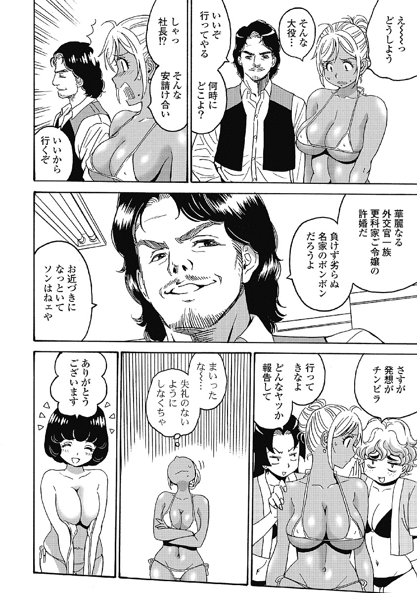 Hagure Idol Jigokuhen - Chapter 34 - Page 10