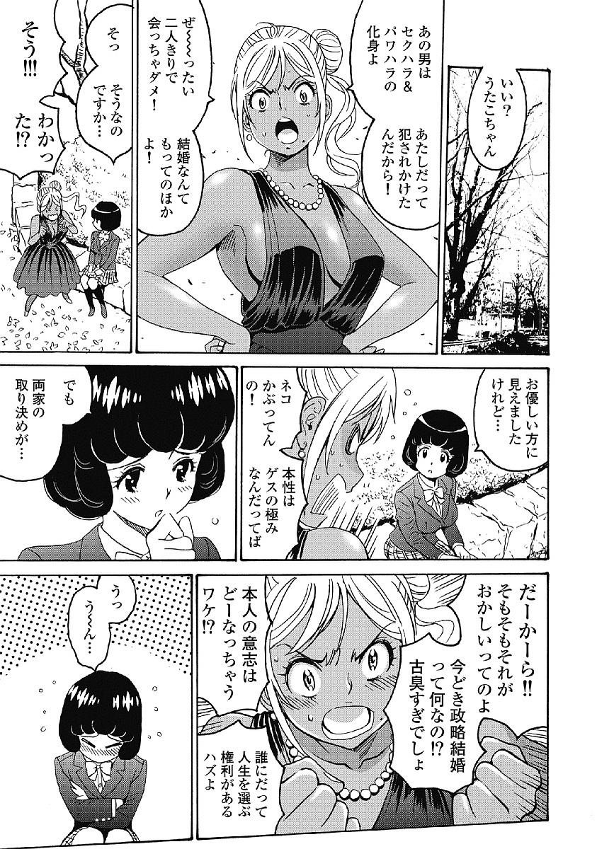 Hagure Idol Jigokuhen - Chapter 34 - Page 15