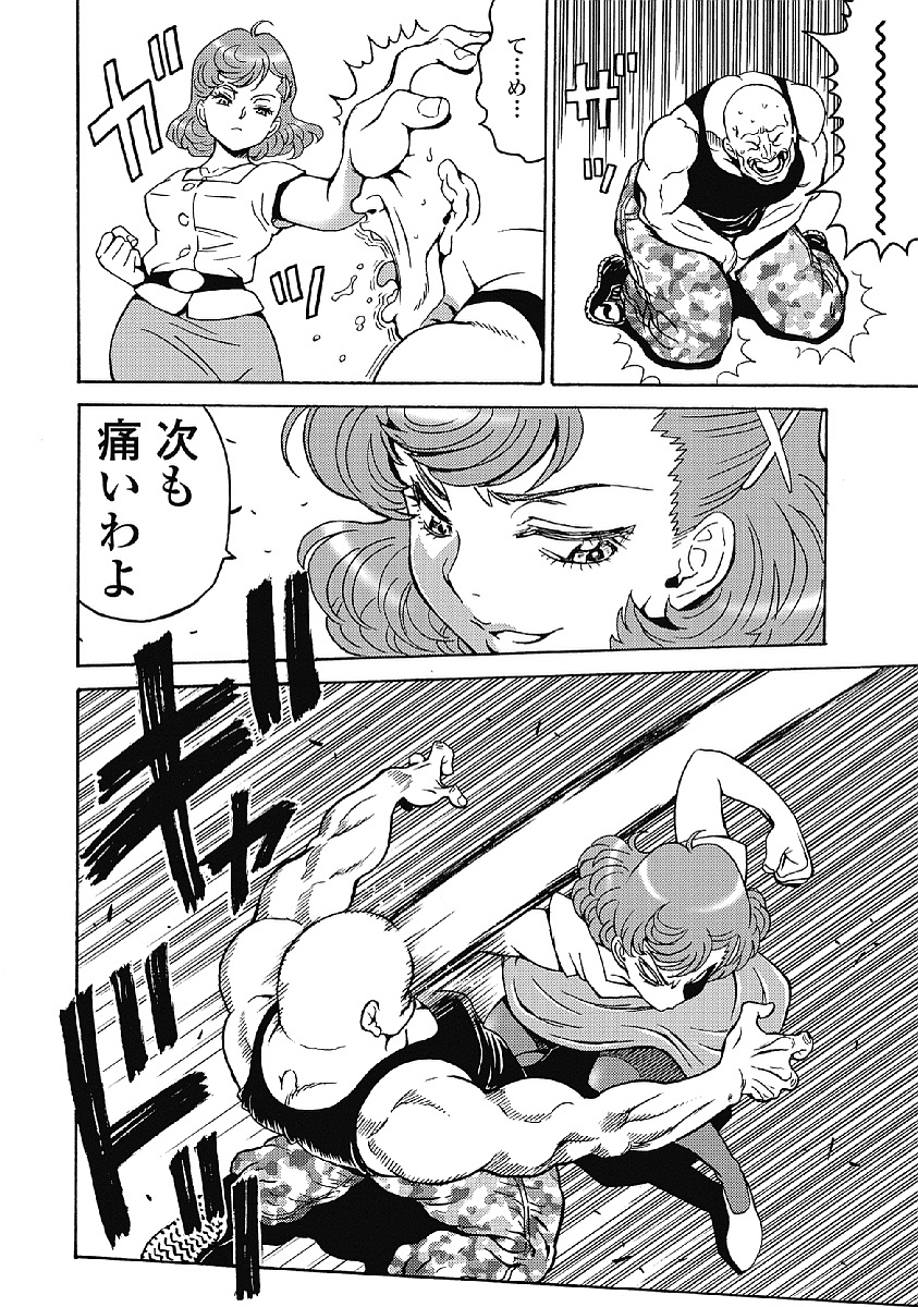 Hagure Idol Jigokuhen - Chapter 35 - Page 14