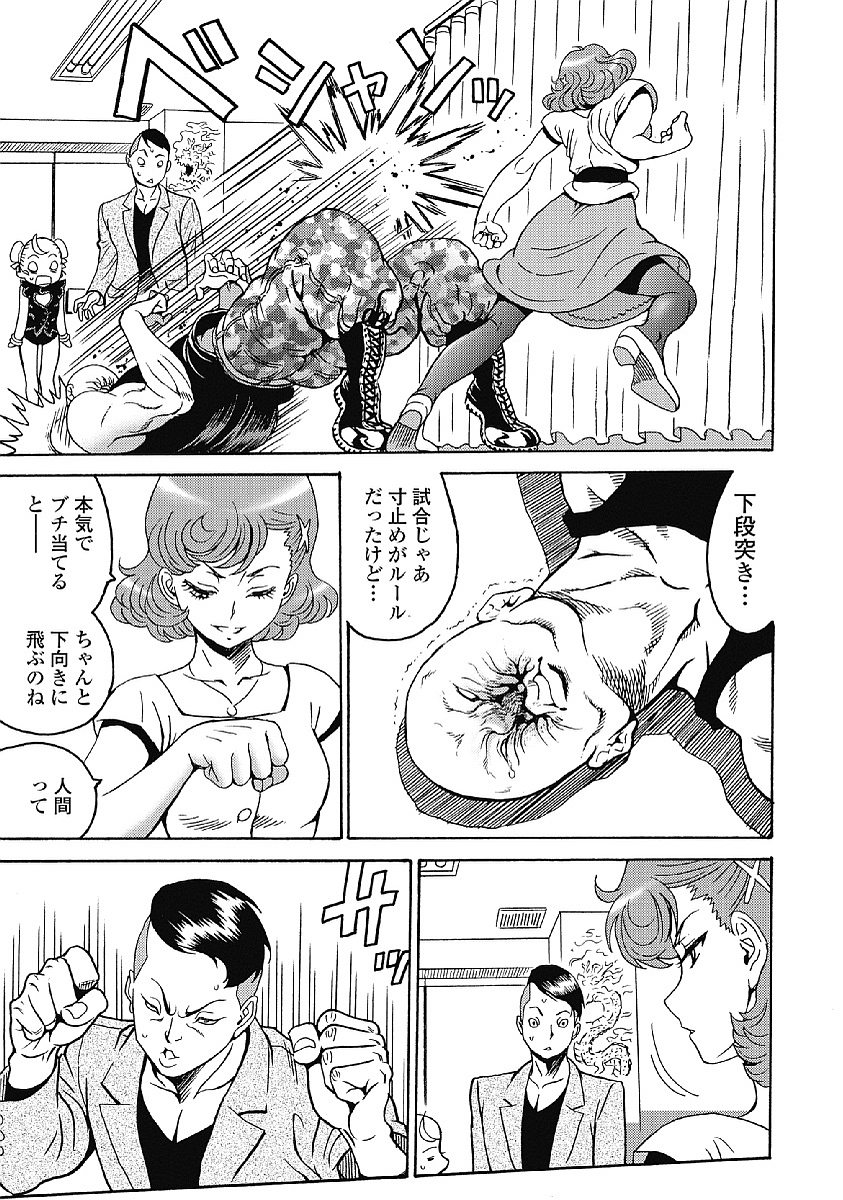 Hagure Idol Jigokuhen - Chapter 35 - Page 15