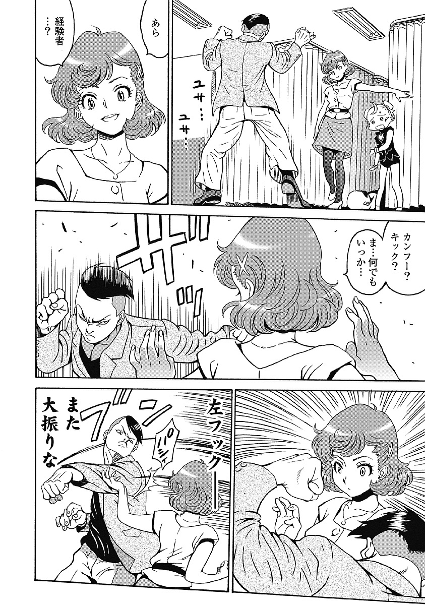 Hagure Idol Jigokuhen - Chapter 35 - Page 16