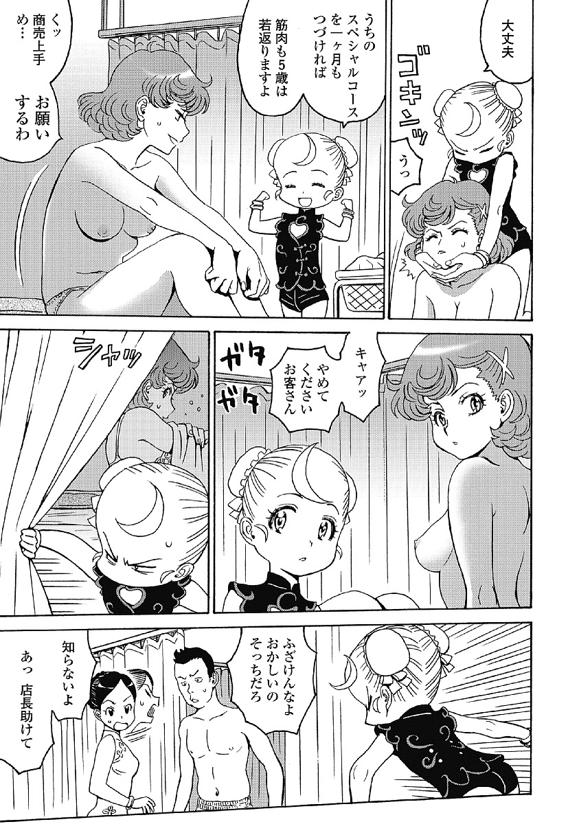 Hagure Idol Jigokuhen - Chapter 35 - Page 7