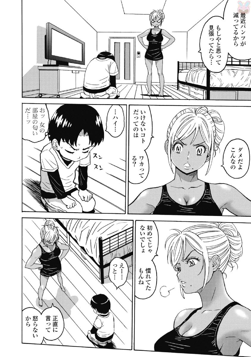 Hagure Idol Jigokuhen - Chapter 36 - Page 10