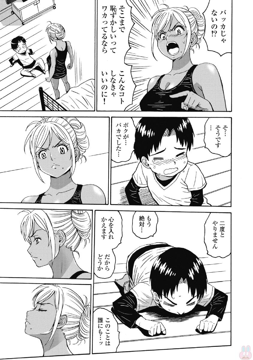 Hagure Idol Jigokuhen - Chapter 36 - Page 13