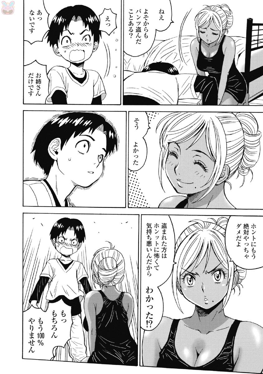 Hagure Idol Jigokuhen - Chapter 36 - Page 14