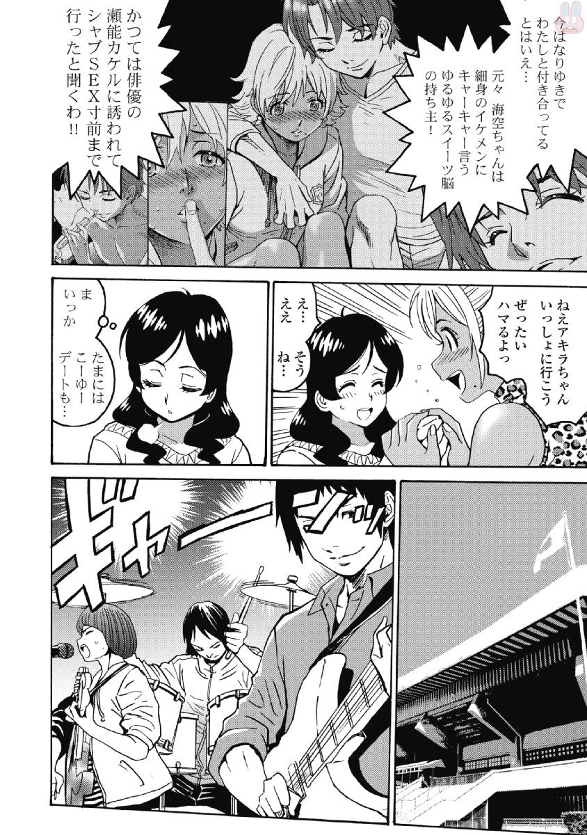 Hagure Idol Jigokuhen - Chapter 38 - Page 10