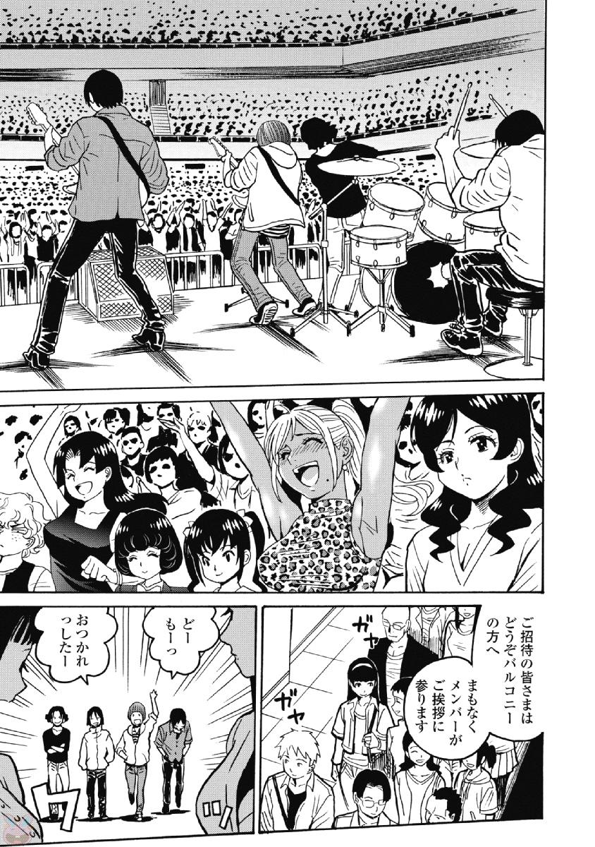 Hagure Idol Jigokuhen - Chapter 38 - Page 11