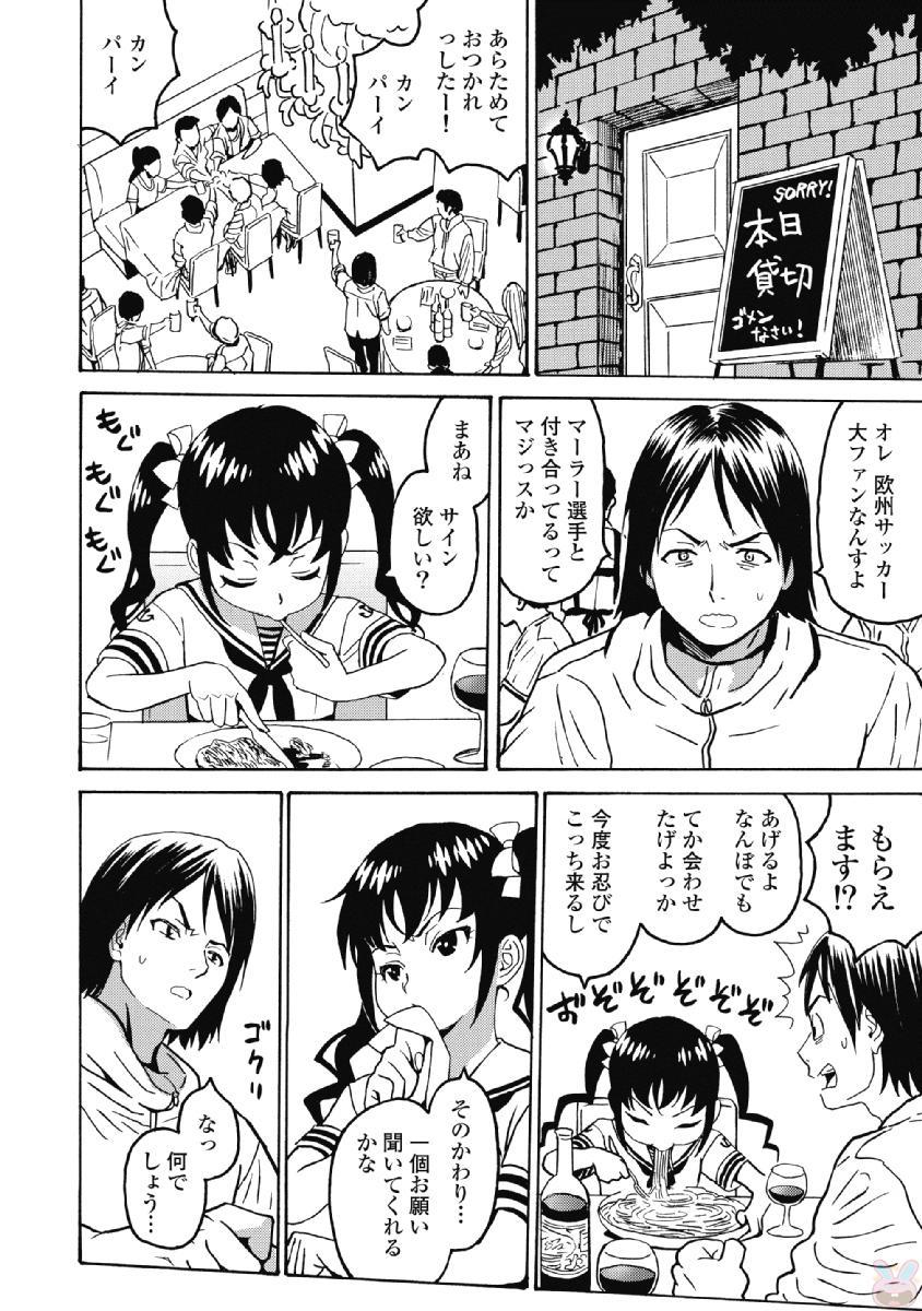 Hagure Idol Jigokuhen - Chapter 38 - Page 14