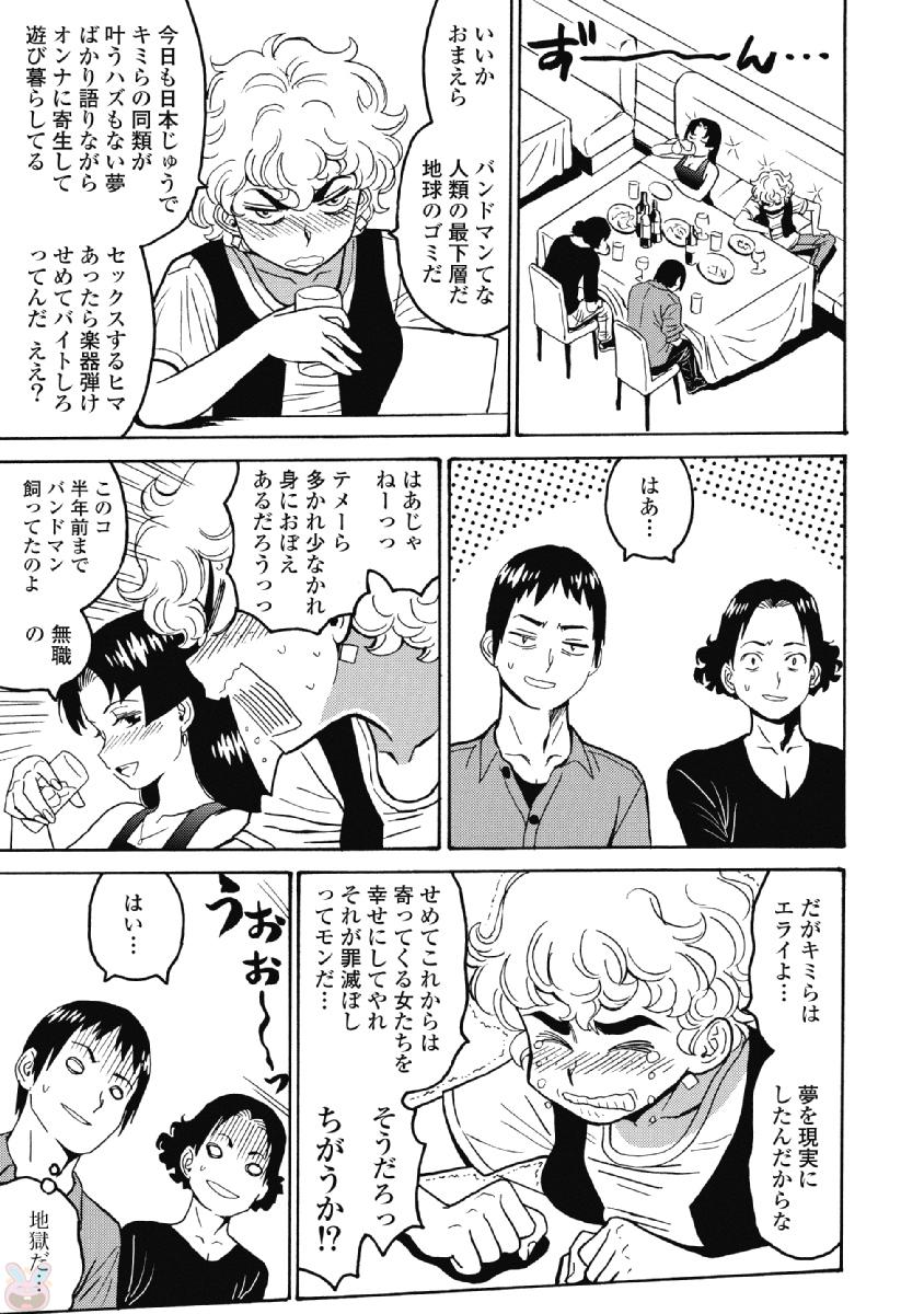 Hagure Idol Jigokuhen - Chapter 38 - Page 15