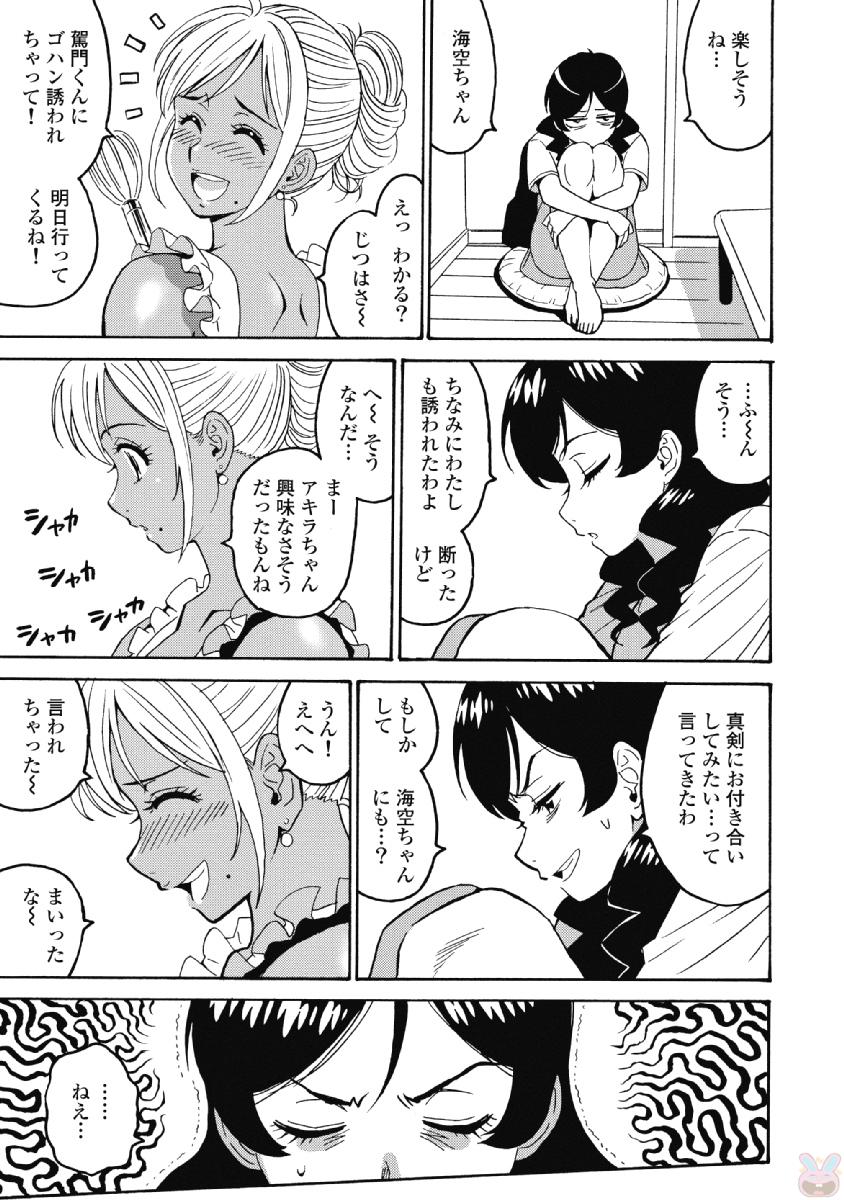 Hagure Idol Jigokuhen - Chapter 38 - Page 17