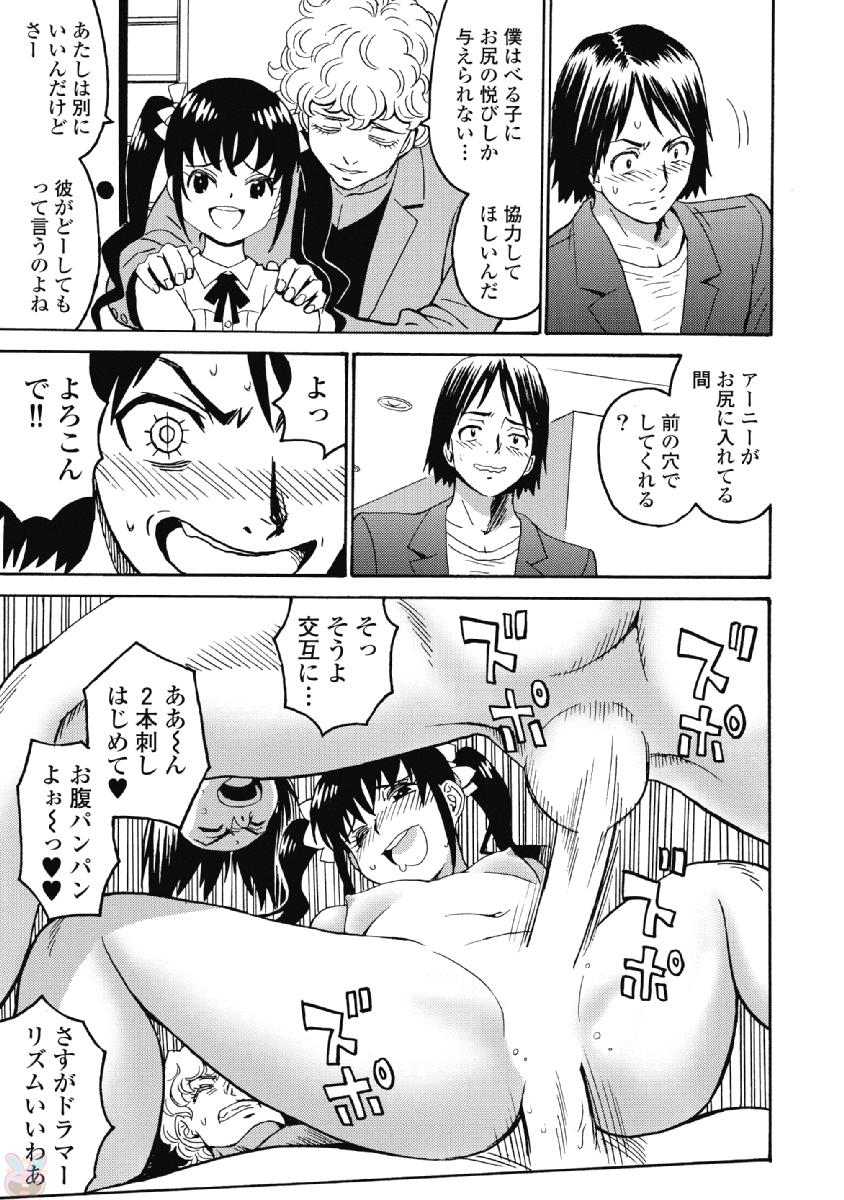 Hagure Idol Jigokuhen - Chapter 38 - Page 23