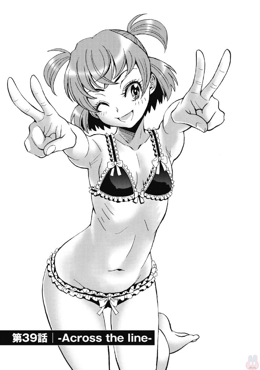 Hagure Idol Jigokuhen - Chapter 39 - Page 1