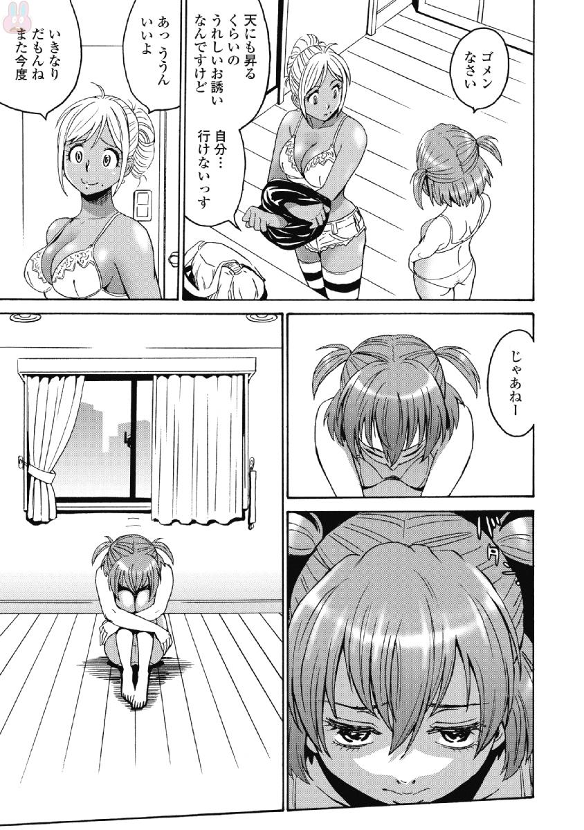 Hagure Idol Jigokuhen - Chapter 39 - Page 15