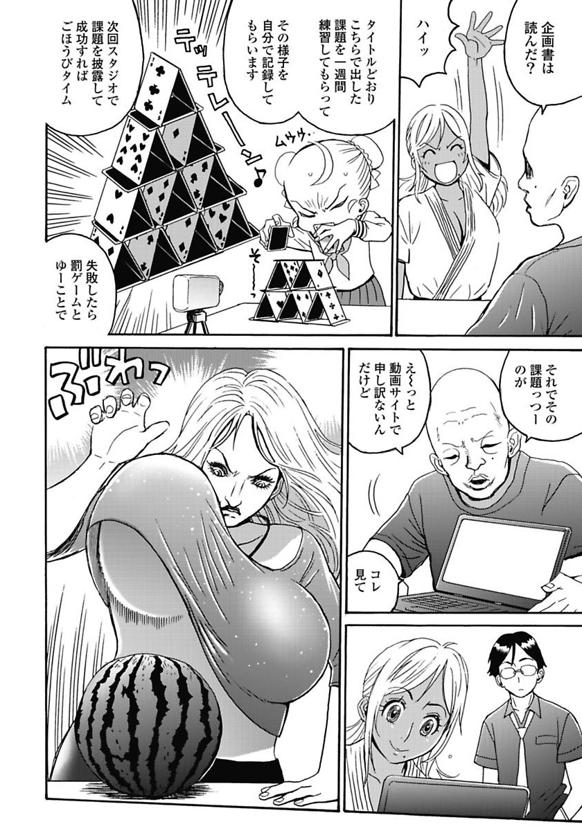 Hagure Idol Jigokuhen - Chapter 4 - Page 10