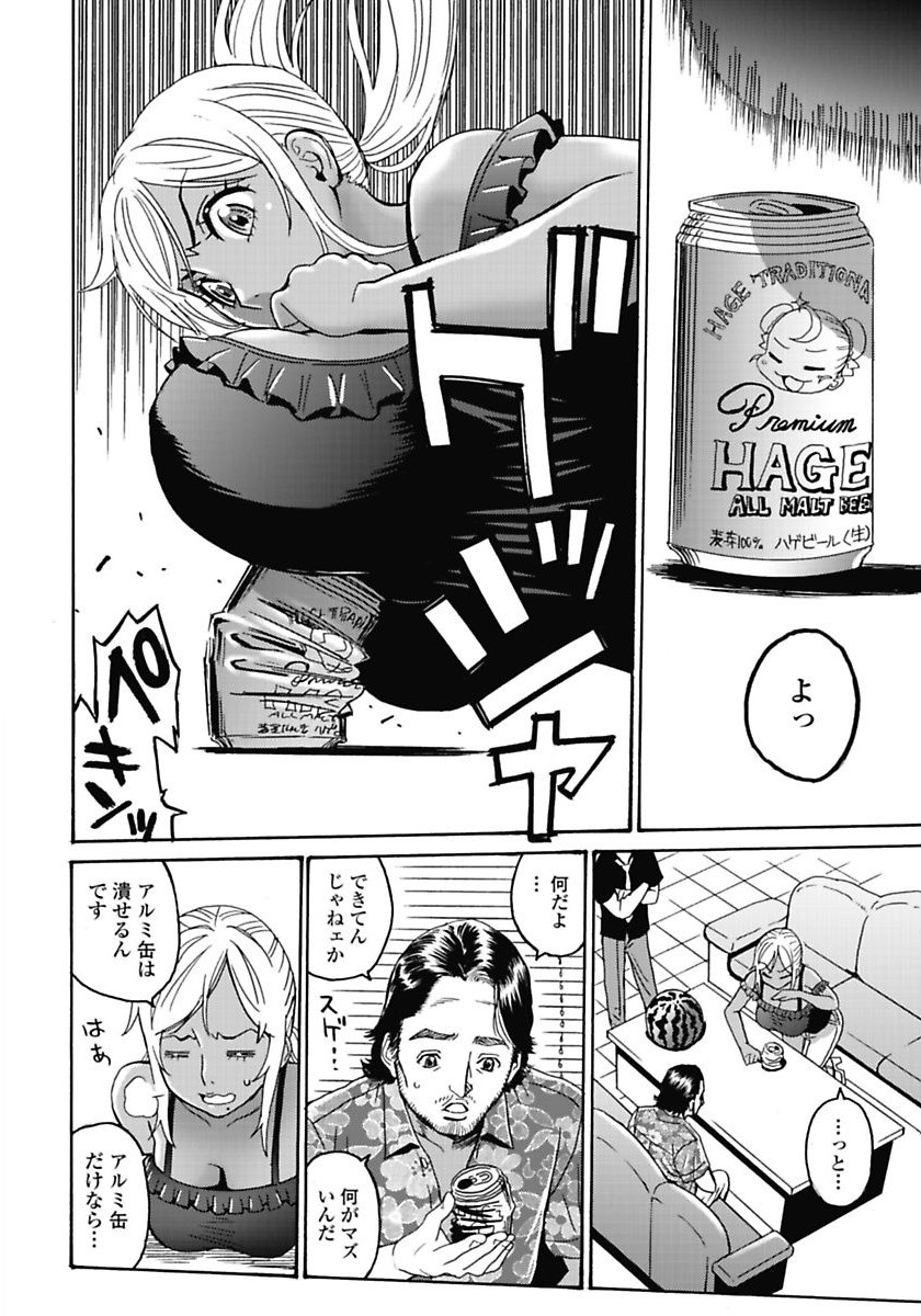 Hagure Idol Jigokuhen - Chapter 4 - Page 14