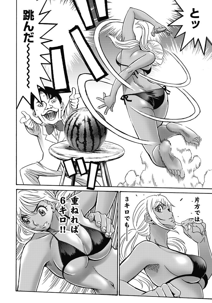 Hagure Idol Jigokuhen - Chapter 4 - Page 20