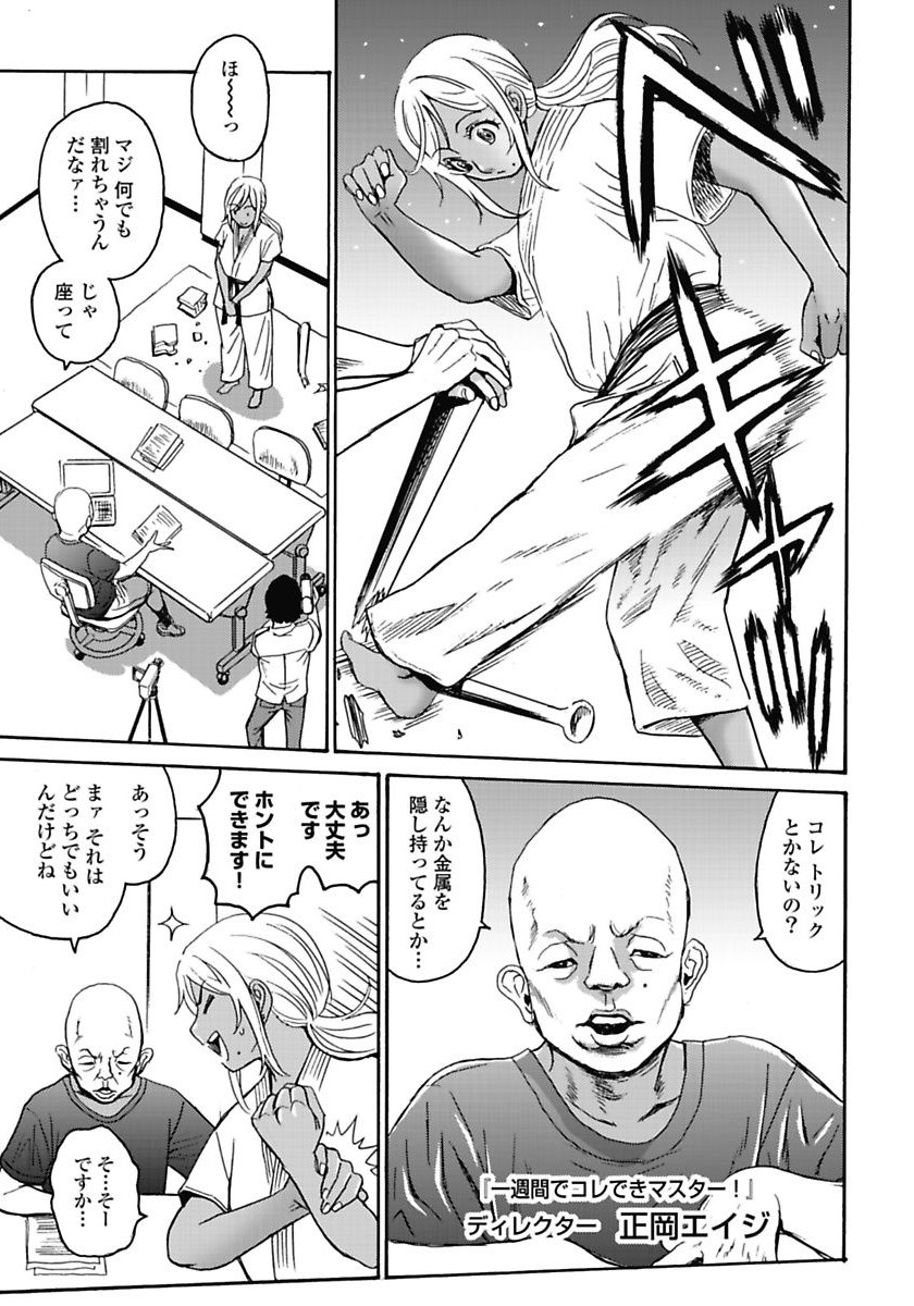 Hagure Idol Jigokuhen - Chapter 4 - Page 9