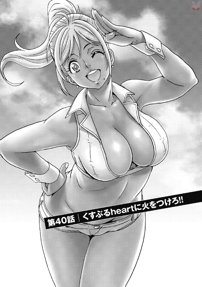 Hagure Idol Jigokuhen - Chapter 40 - Page 1