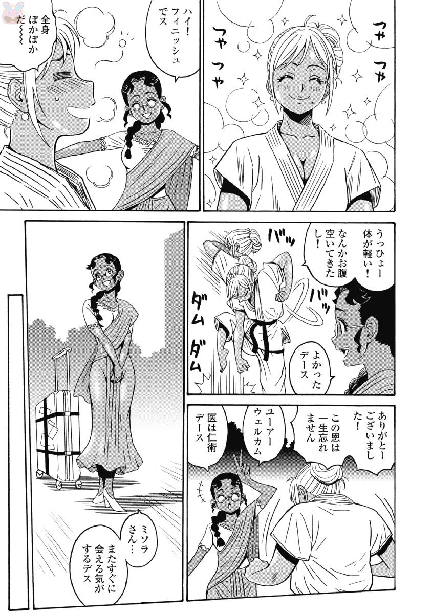 Hagure Idol Jigokuhen - Chapter 40 - Page 13