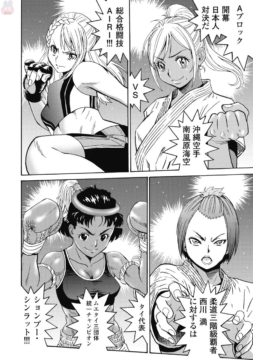 Hagure Idol Jigokuhen - Chapter 40 - Page 20