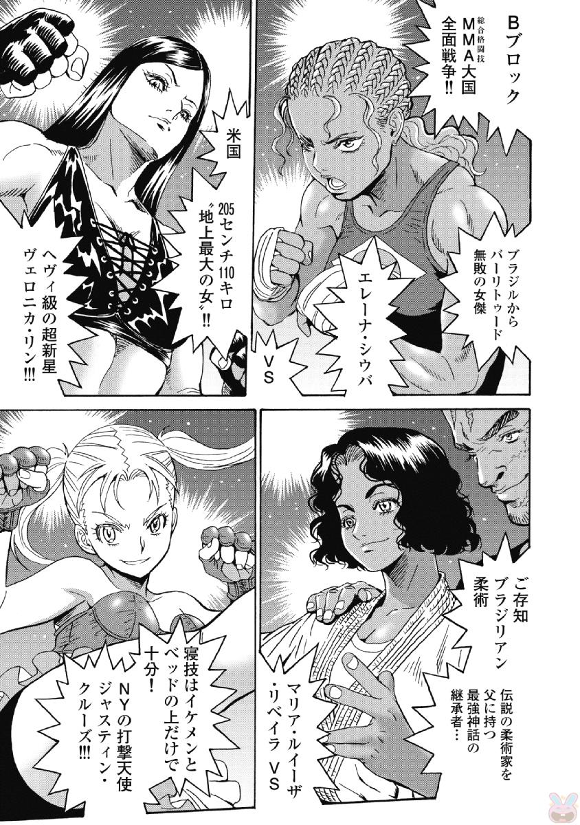 Hagure Idol Jigokuhen - Chapter 40 - Page 21