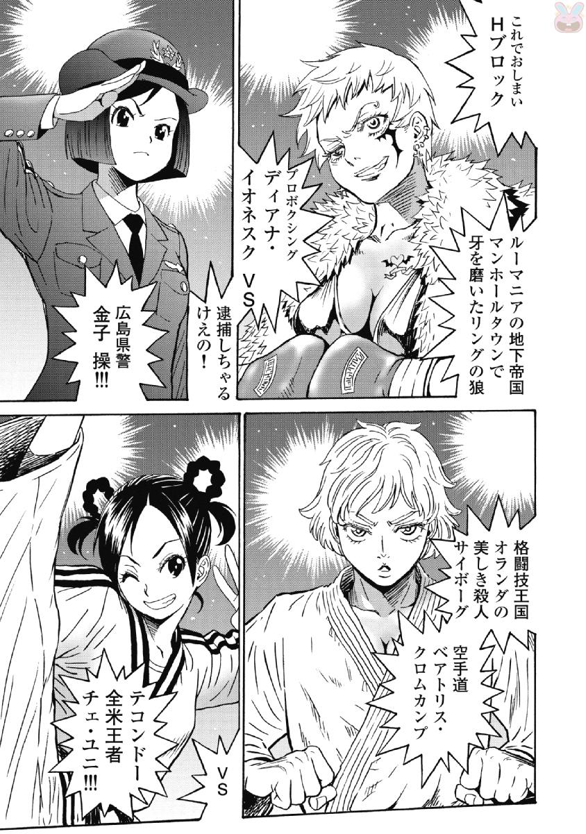 Hagure Idol Jigokuhen - Chapter 40 - Page 27