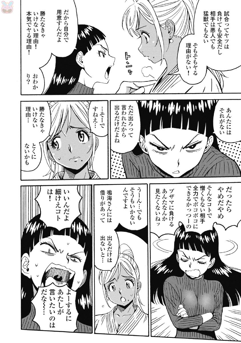 Hagure Idol Jigokuhen - Chapter 40 - Page 30