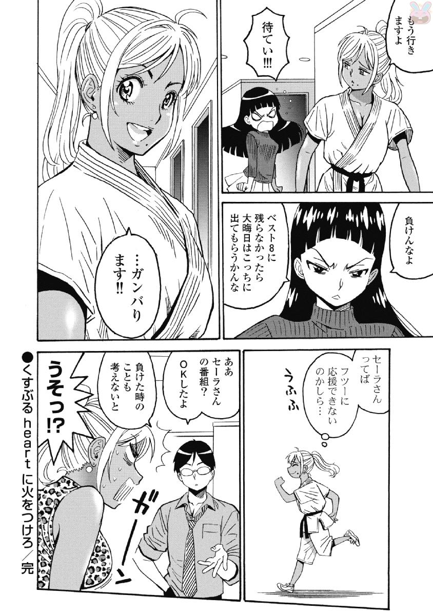 Hagure Idol Jigokuhen - Chapter 40 - Page 32