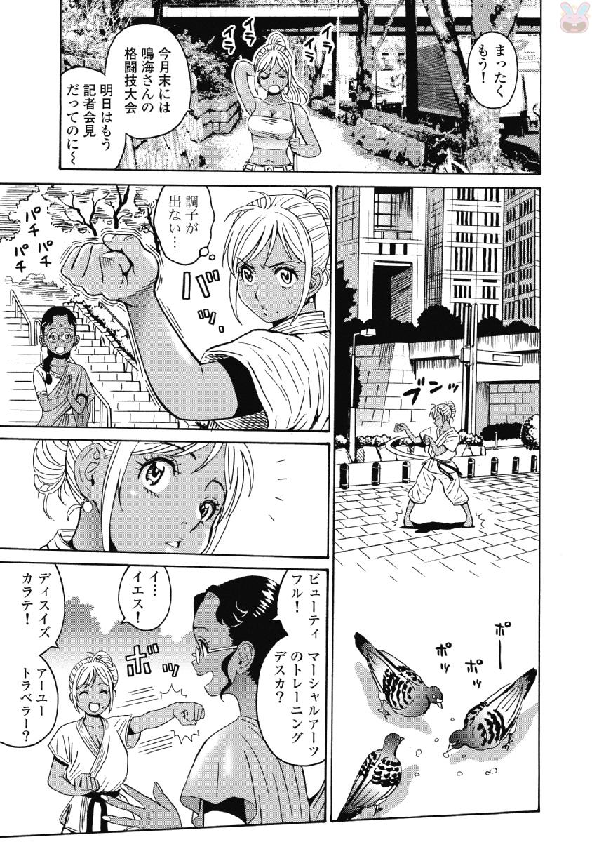 Hagure Idol Jigokuhen - Chapter 40 - Page 5