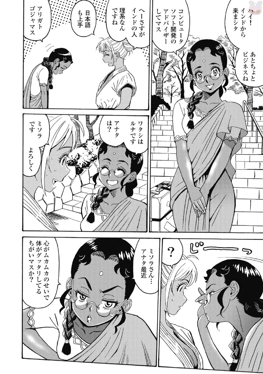 Hagure Idol Jigokuhen - Chapter 40 - Page 6