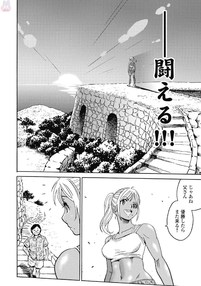 Hagure Idol Jigokuhen - Chapter 41 - Page 10