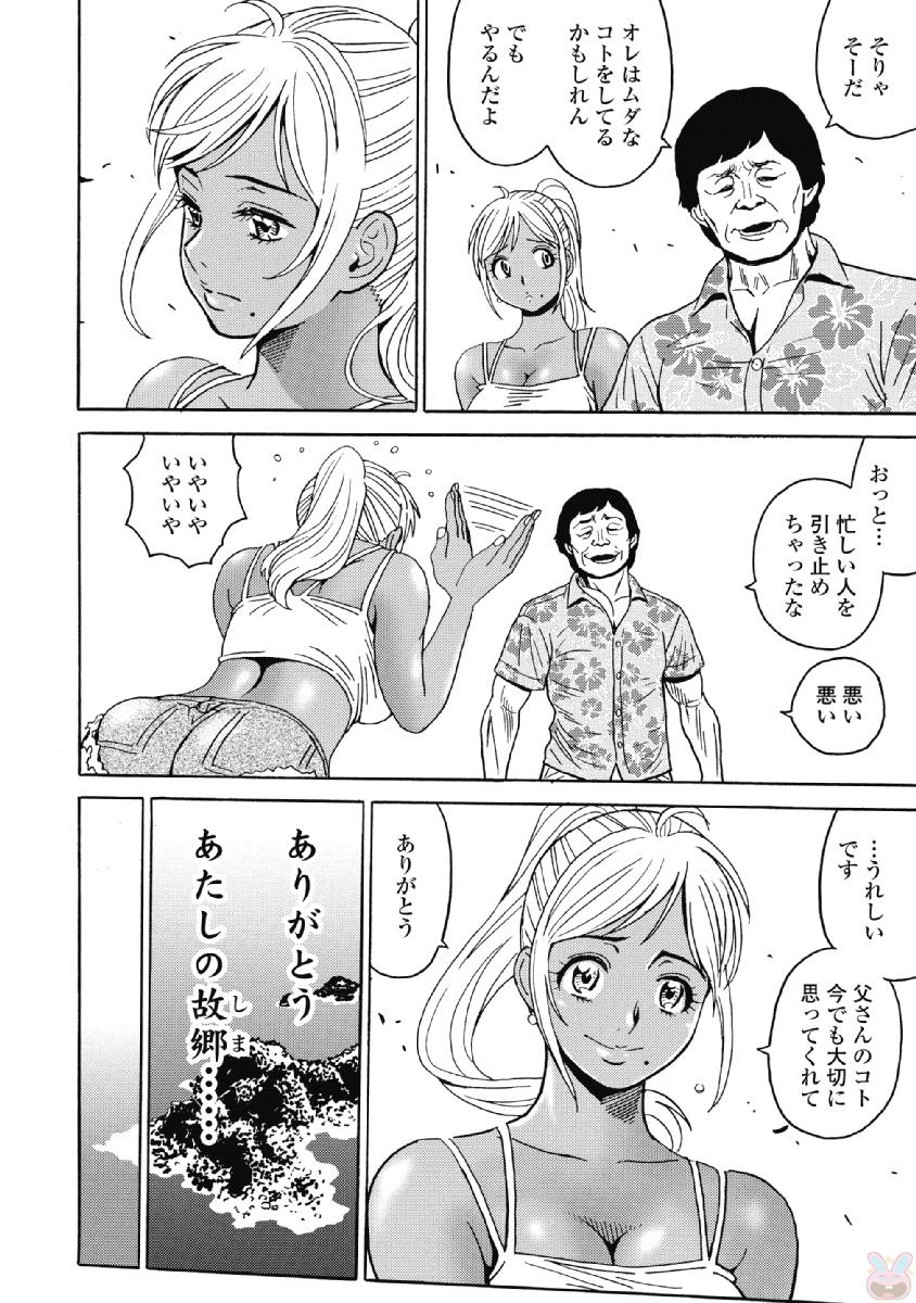 Hagure Idol Jigokuhen - Chapter 41 - Page 14