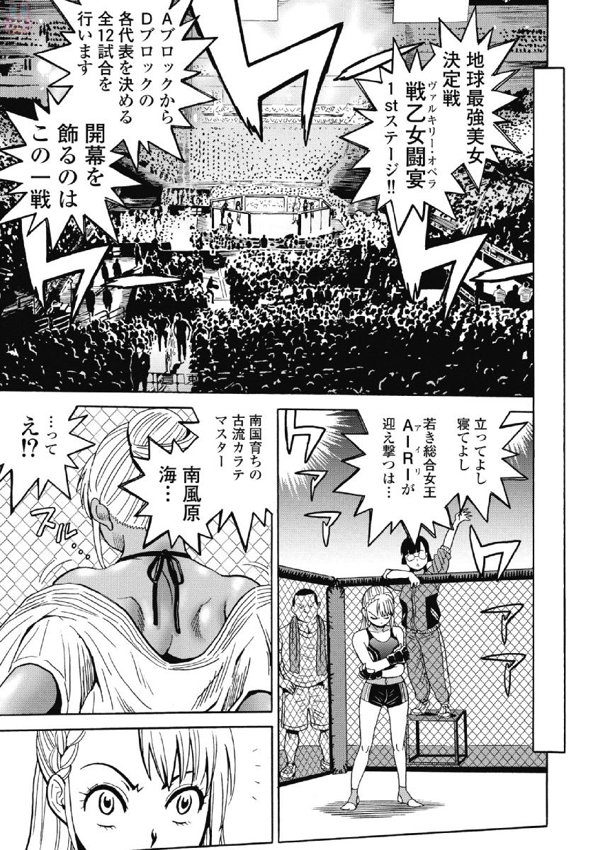 Hagure Idol Jigokuhen - Chapter 41 - Page 15