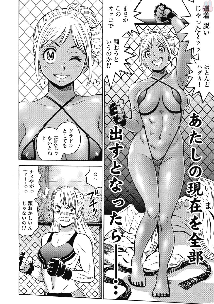 Hagure Idol Jigokuhen - Chapter 41 - Page 16