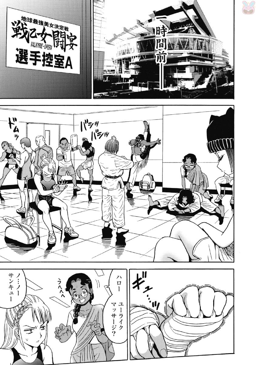 Hagure Idol Jigokuhen - Chapter 41 - Page 17