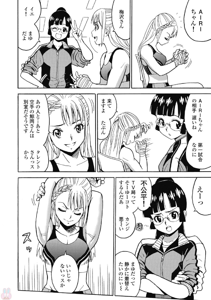 Hagure Idol Jigokuhen - Chapter 41 - Page 18