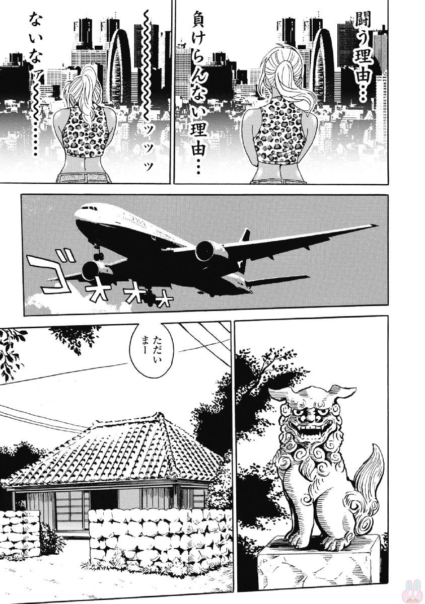 Hagure Idol Jigokuhen - Chapter 41 - Page 3