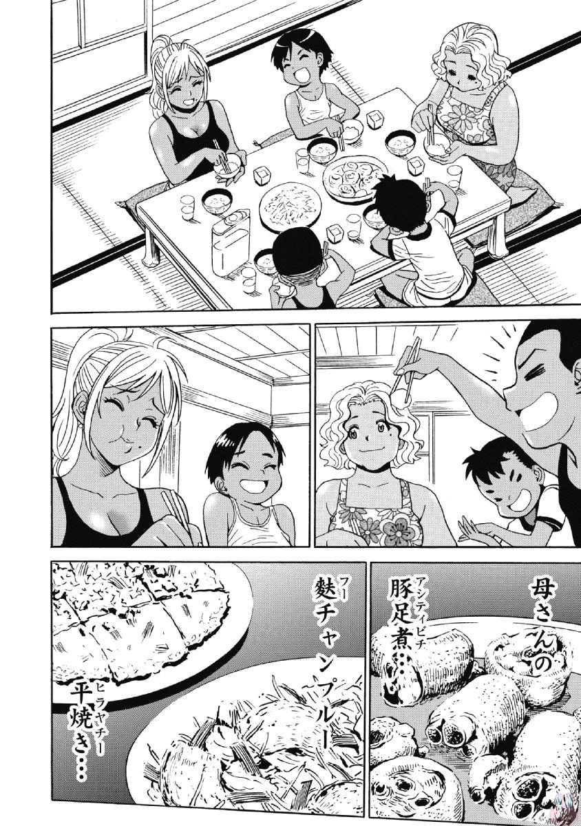 Hagure Idol Jigokuhen - Chapter 41 - Page 6