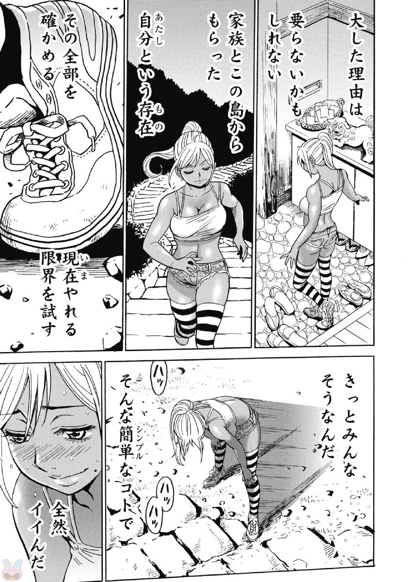 Hagure Idol Jigokuhen - Chapter 41 - Page 9