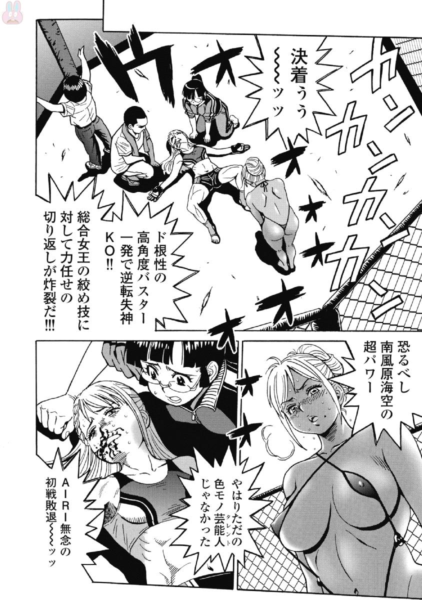 Hagure Idol Jigokuhen - Chapter 42 - Page 12