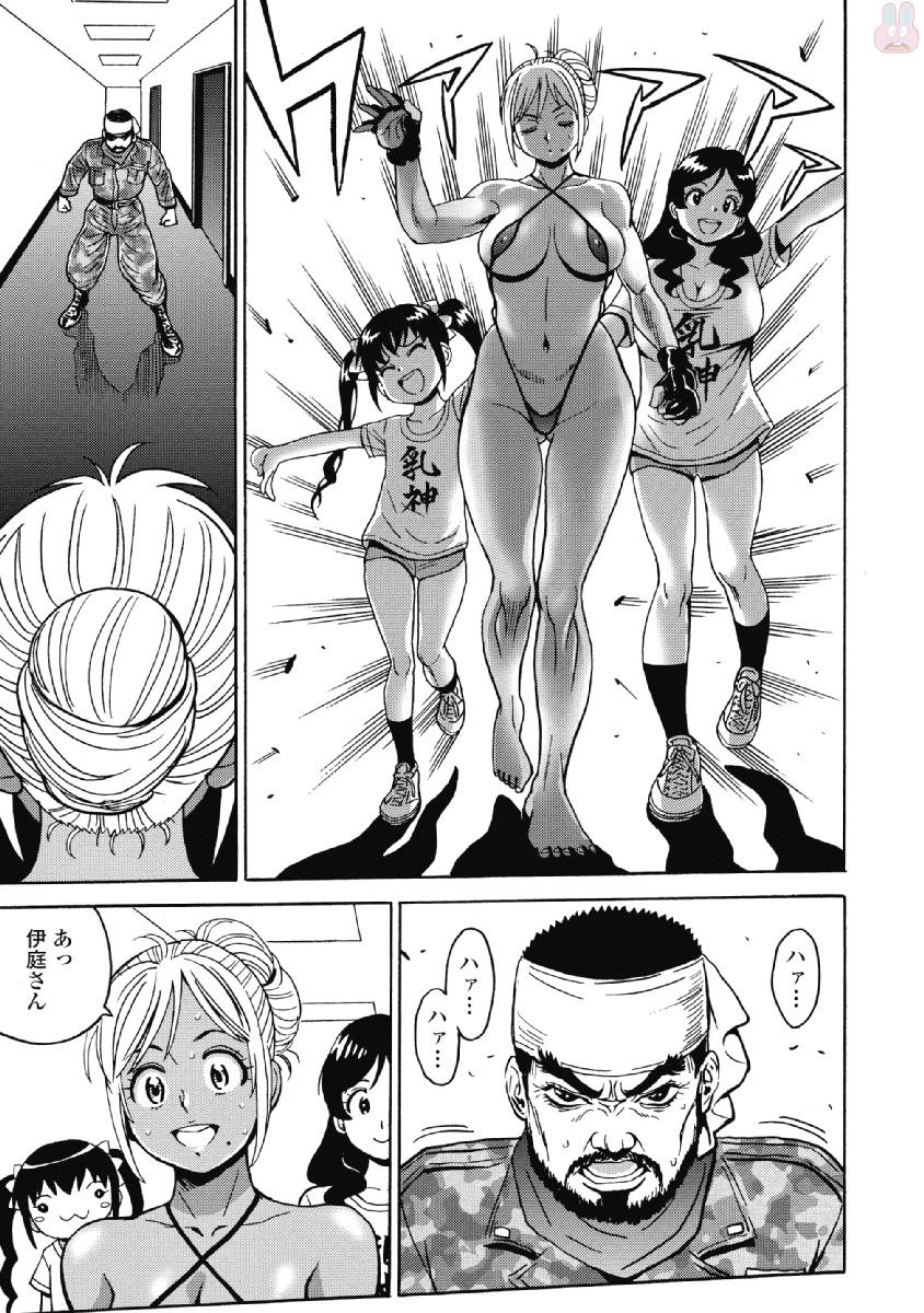 Hagure Idol Jigokuhen - Chapter 42 - Page 13