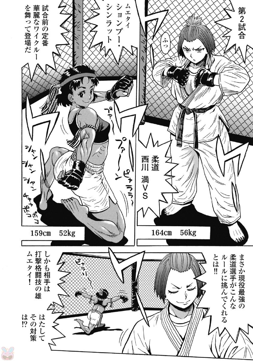 Hagure Idol Jigokuhen - Chapter 42 - Page 16