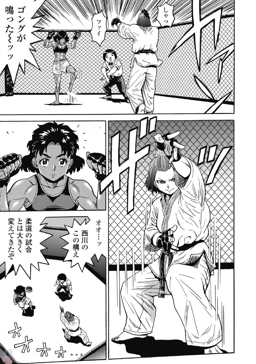 Hagure Idol Jigokuhen - Chapter 42 - Page 17