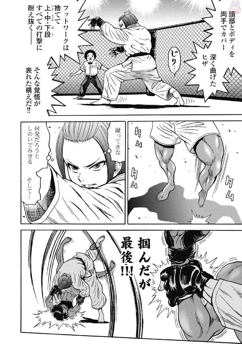 Hagure Idol Jigokuhen - Chapter 42 - Page 18