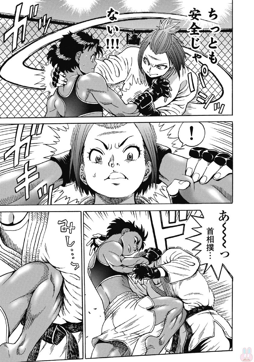 Hagure Idol Jigokuhen - Chapter 42 - Page 21